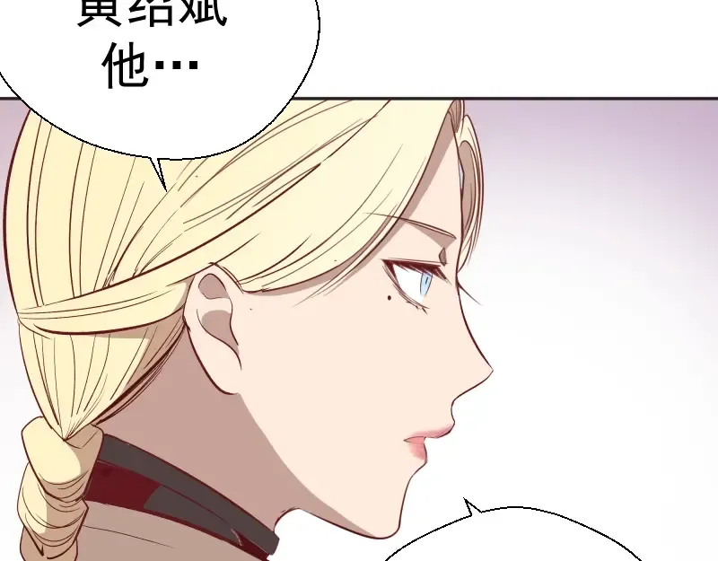 第69话 爱的牺牲！ 第119页