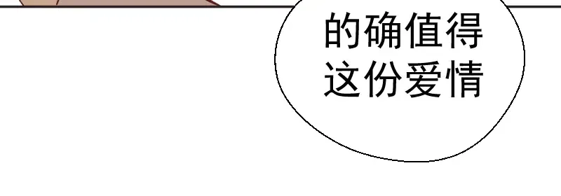 第69话 爱的牺牲！ 第120页