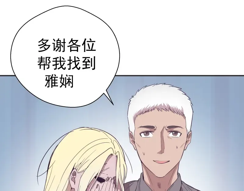第69话 爱的牺牲！ 第121页
