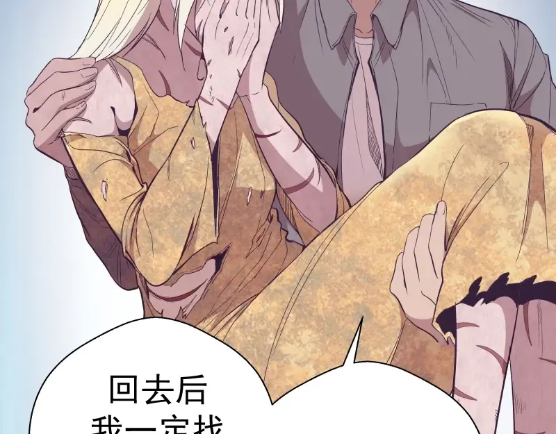 第69话 爱的牺牲！ 第122页