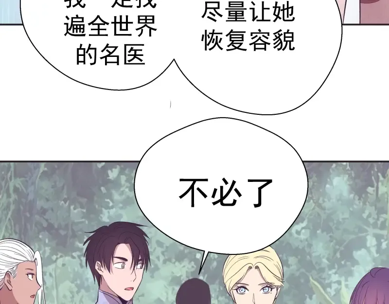 第69话 爱的牺牲！ 第123页