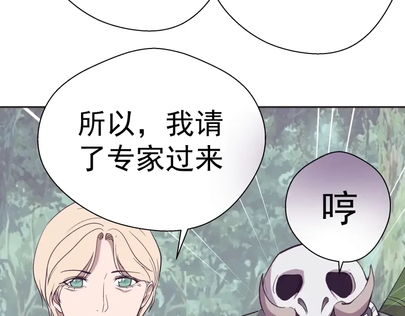 第69话 爱的牺牲！ 第125页