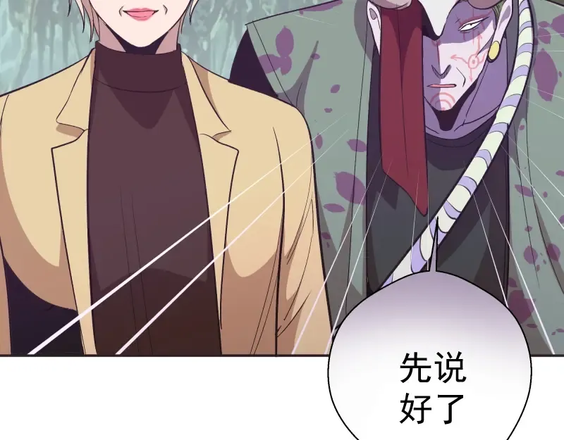 第69话 爱的牺牲！ 第126页