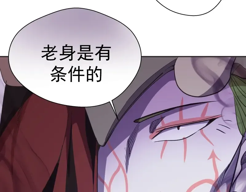 第69话 爱的牺牲！ 第127页