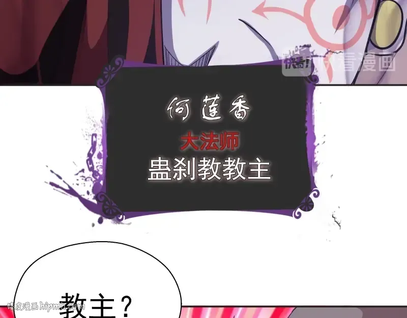 第69话 爱的牺牲！ 第128页
