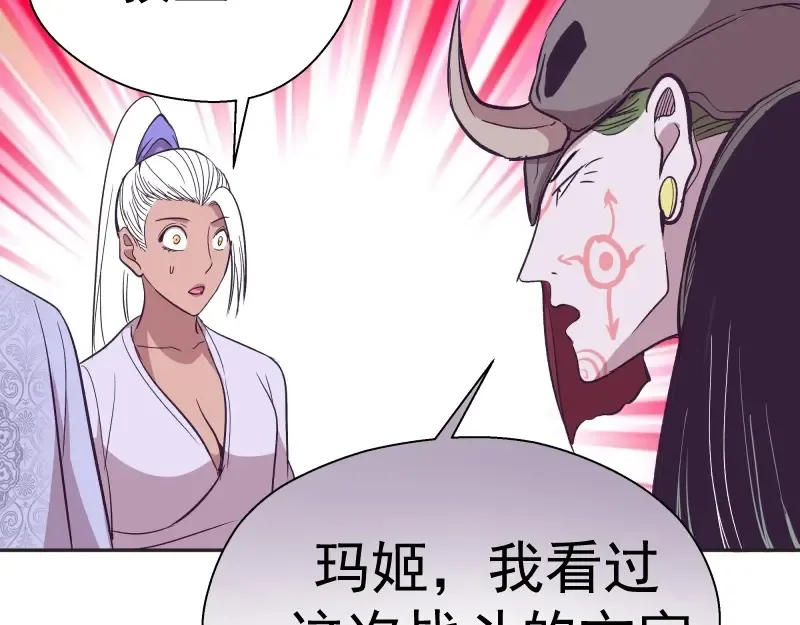 第69话 爱的牺牲！ 第129页