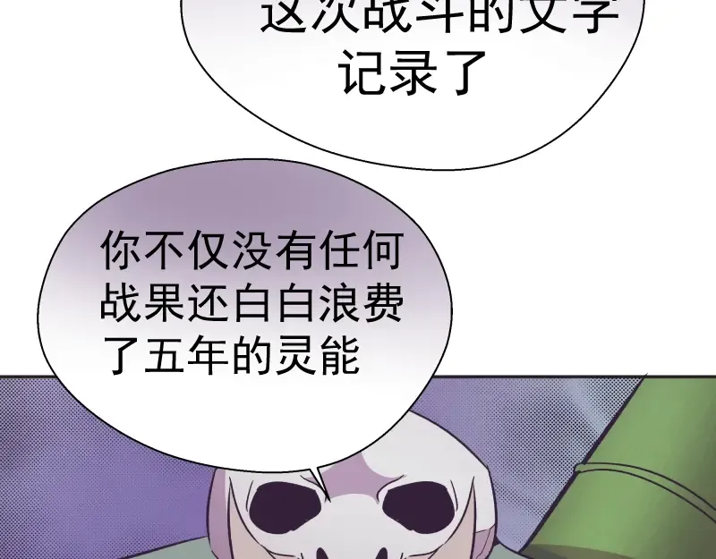 第69话 爱的牺牲！ 第130页