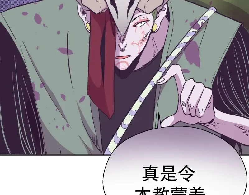 第69话 爱的牺牲！ 第131页