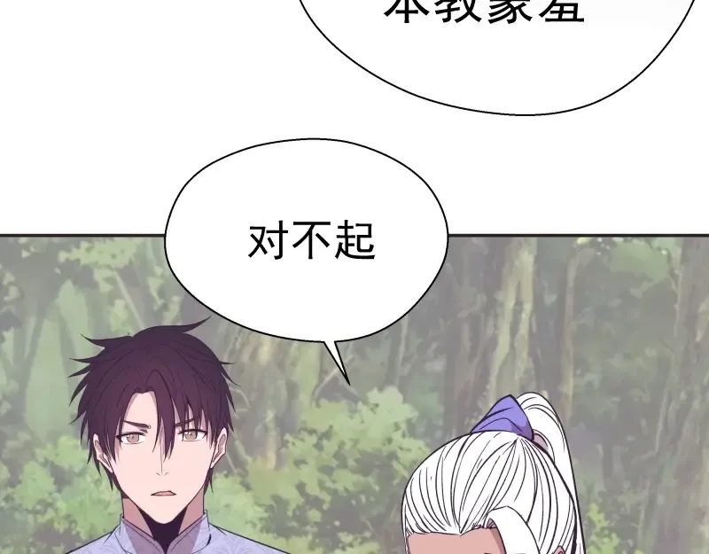 第69话 爱的牺牲！ 第132页