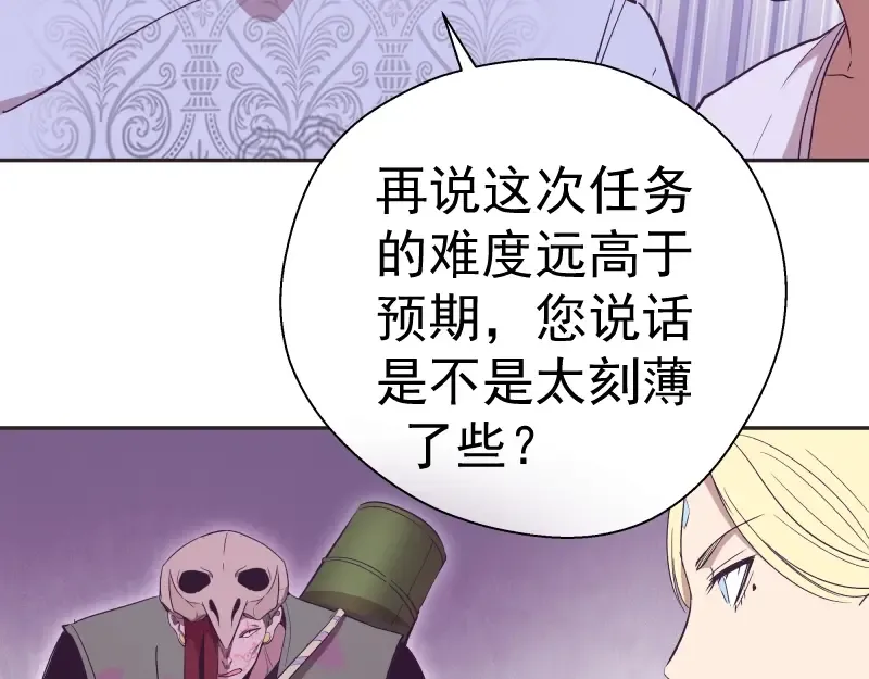 第69话 爱的牺牲！ 第135页
