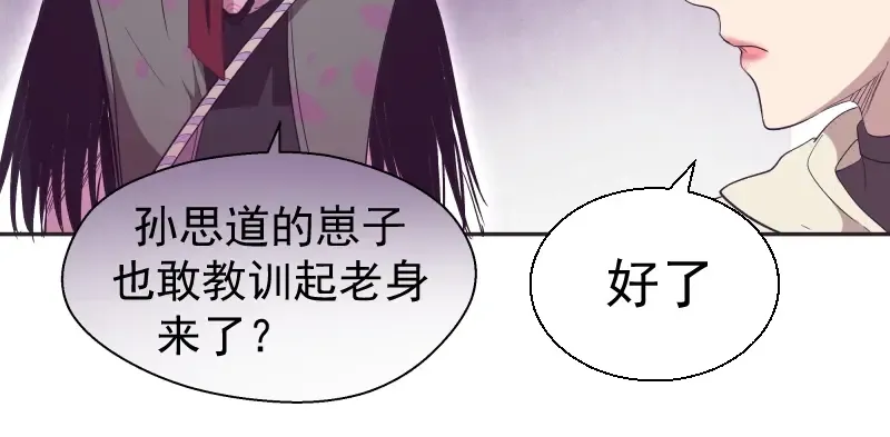 第69话 爱的牺牲！ 第136页