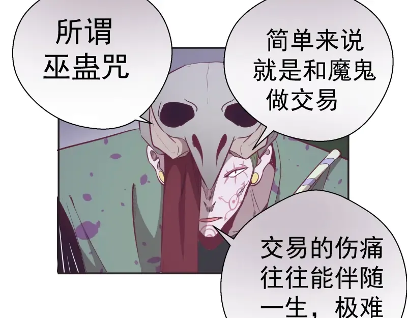 第69话 爱的牺牲！ 第139页