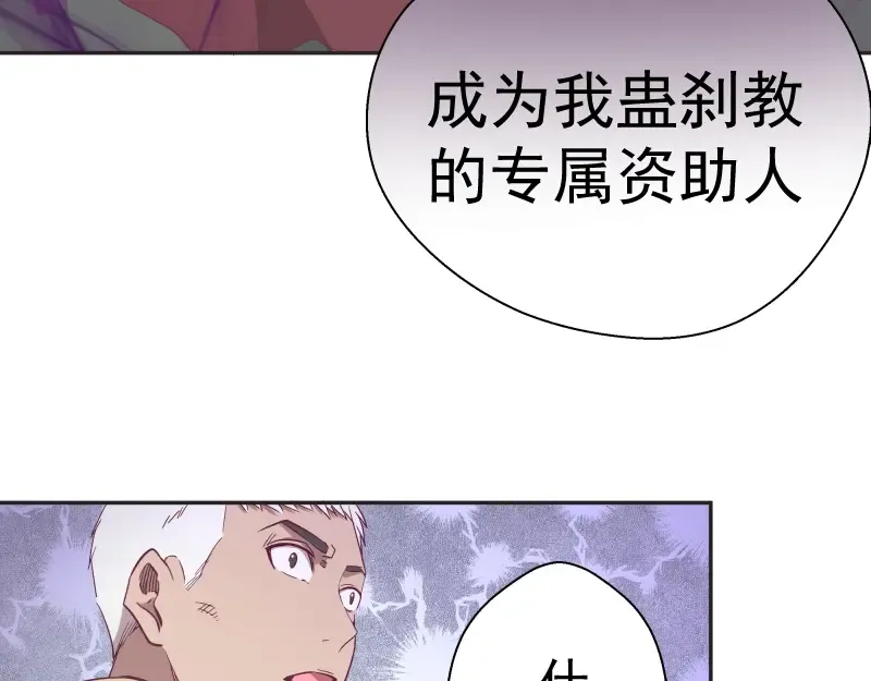 第69话 爱的牺牲！ 第146页