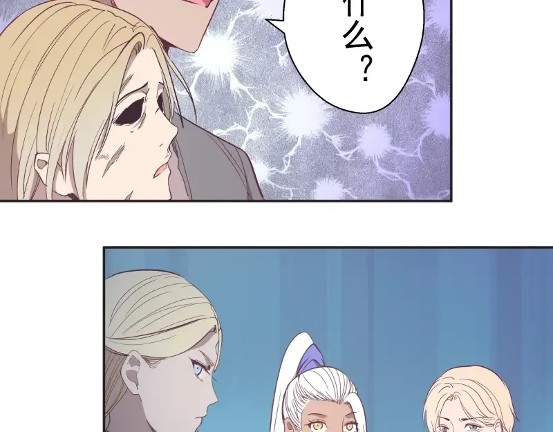 第69话 爱的牺牲！ 第147页