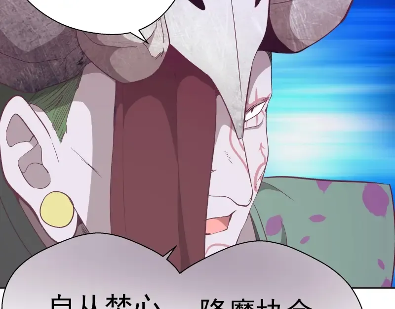 第69话 爱的牺牲！ 第150页