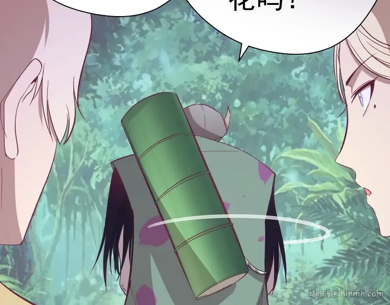 第69话 爱的牺牲！ 第152页