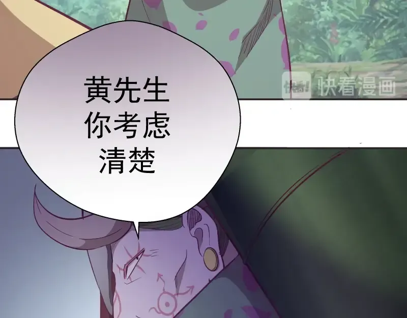 第69话 爱的牺牲！ 第153页