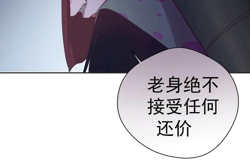 第69话 爱的牺牲！ 第154页