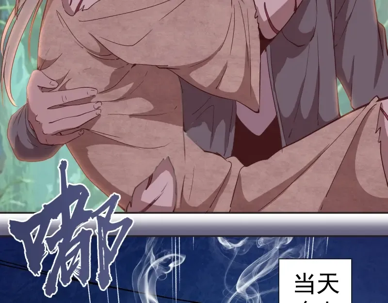 第69话 爱的牺牲！ 第156页
