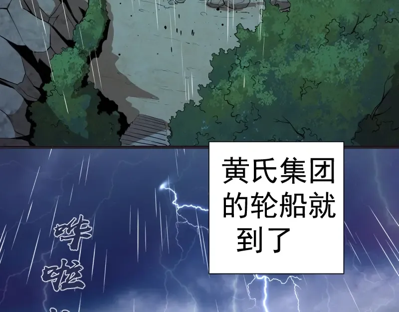 第69话 爱的牺牲！ 第158页