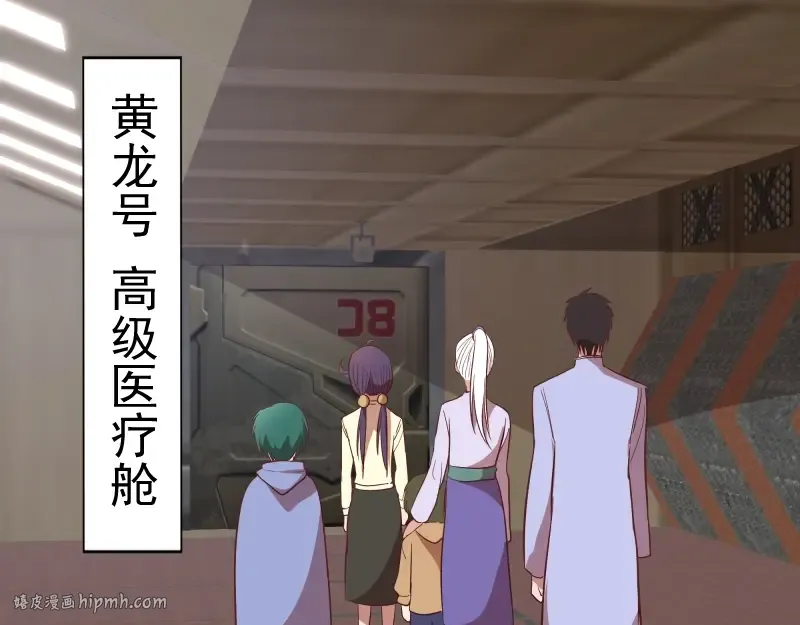 第69话 爱的牺牲！ 第160页