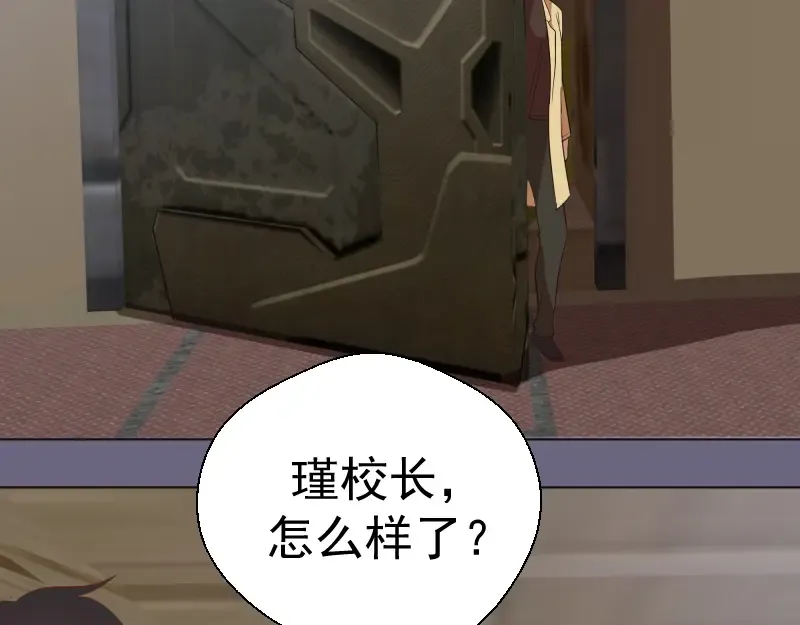 第69话 爱的牺牲！ 第162页