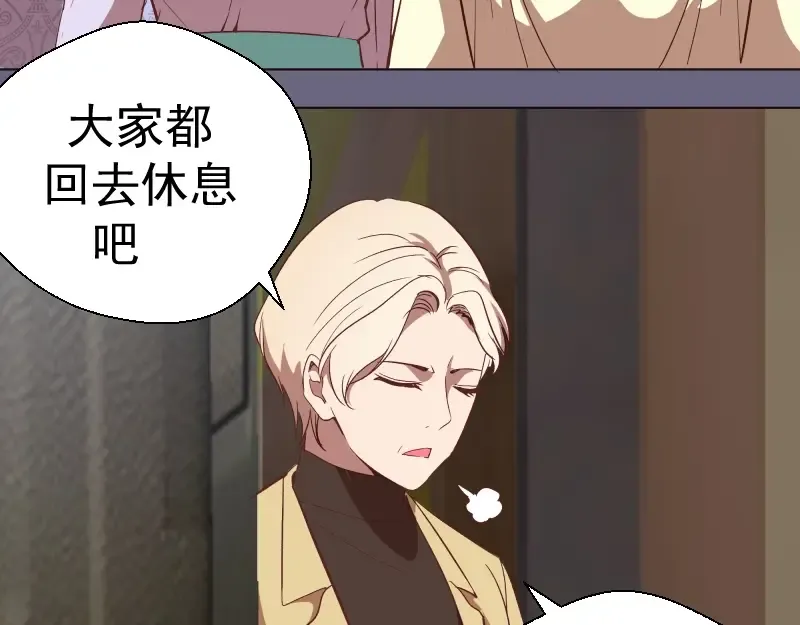 第69话 爱的牺牲！ 第164页
