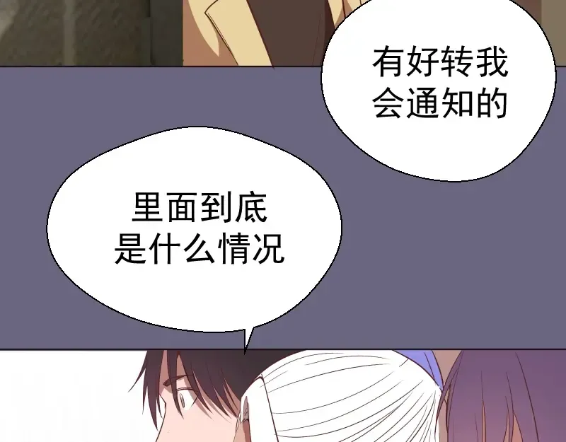 第69话 爱的牺牲！ 第165页