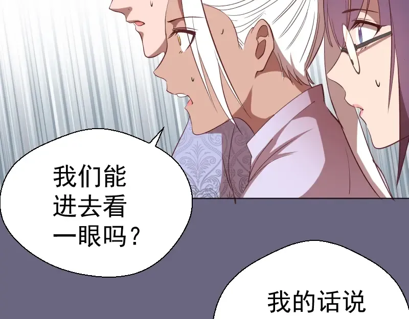 第69话 爱的牺牲！ 第166页