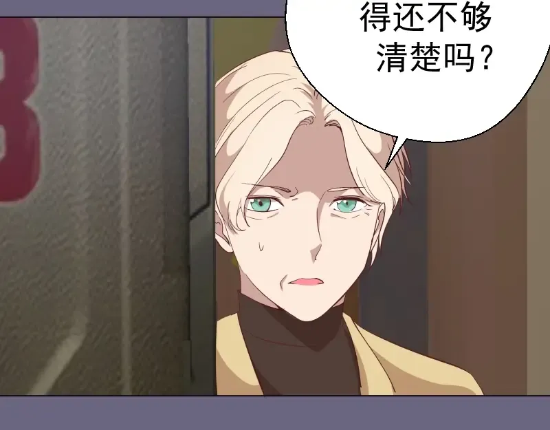 第69话 爱的牺牲！ 第167页