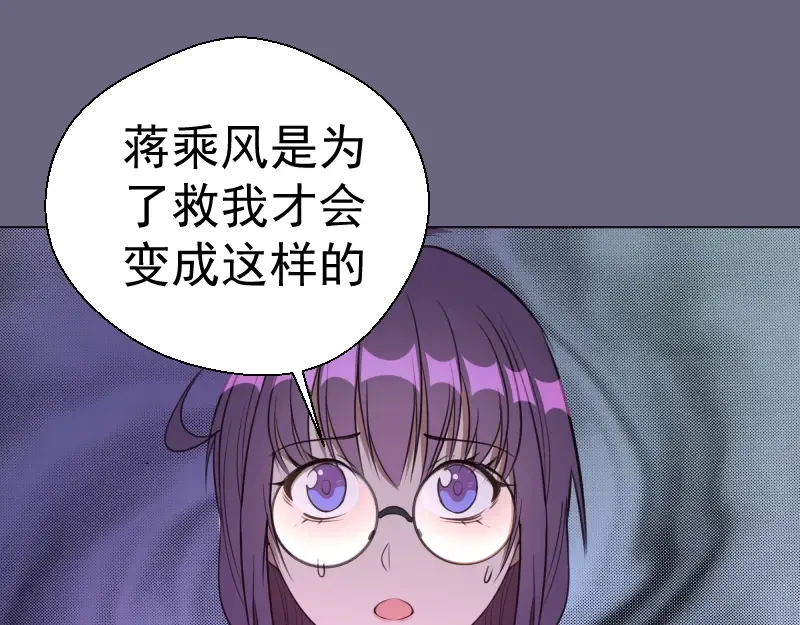 第69话 爱的牺牲！ 第170页