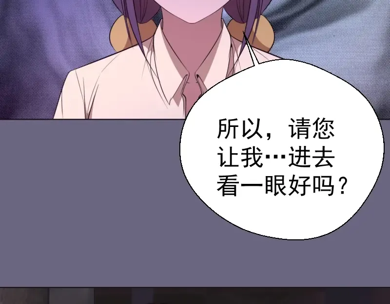第69话 爱的牺牲！ 第171页