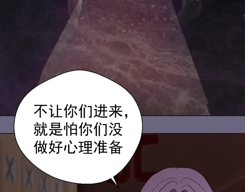 第69话 爱的牺牲！ 第174页