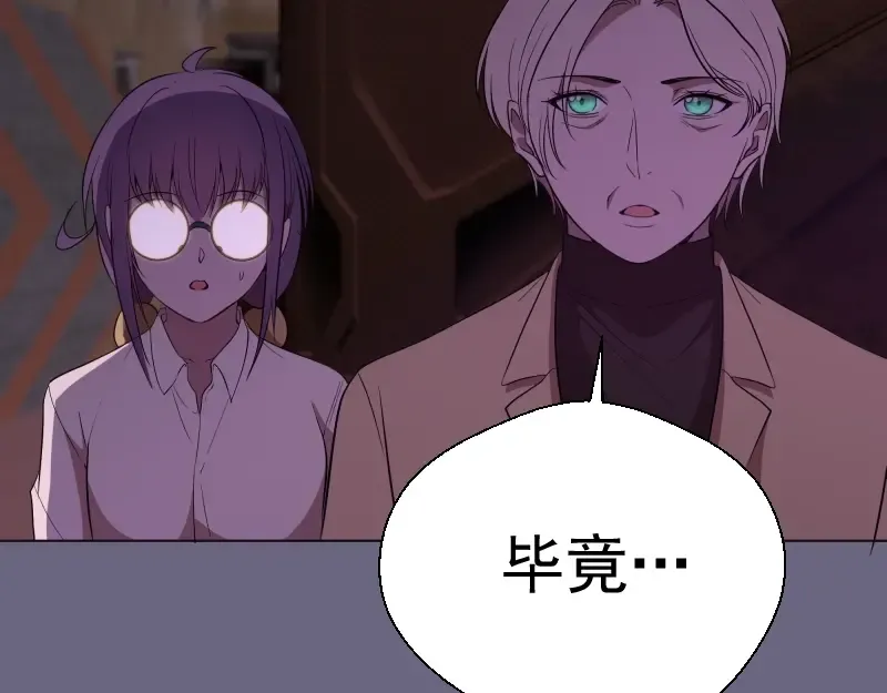 第69话 爱的牺牲！ 第175页