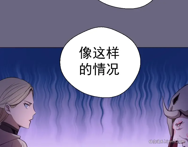第69话 爱的牺牲！ 第176页