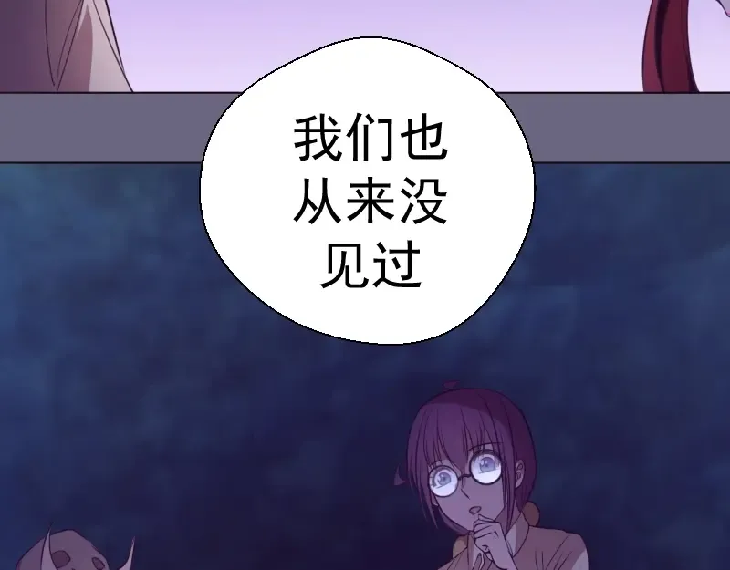 第69话 爱的牺牲！ 第177页