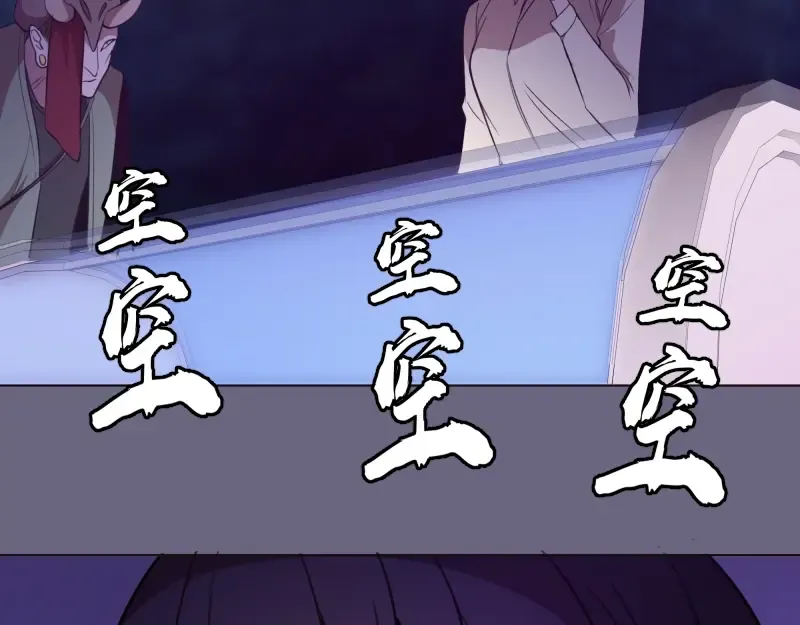 第69话 爱的牺牲！ 第178页