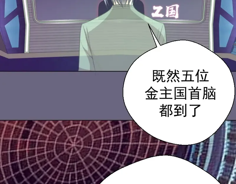 第69话 爱的牺牲！ 第190页