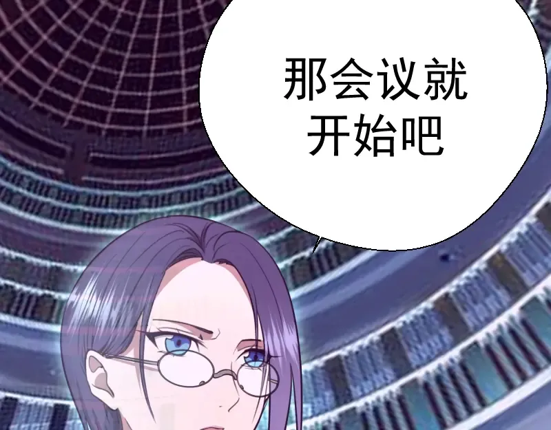 第69话 爱的牺牲！ 第191页