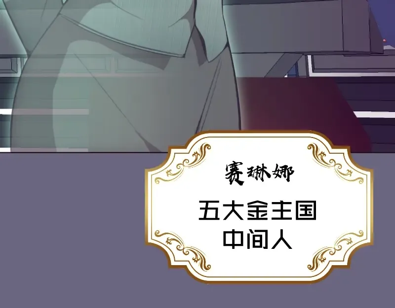 第69话 爱的牺牲！ 第193页