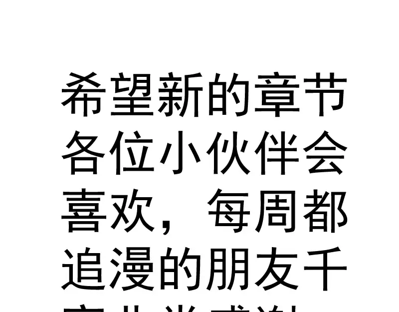 第69话 爱的牺牲！ 第195页