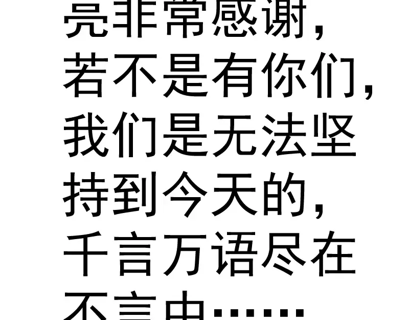 第69话 爱的牺牲！ 第196页