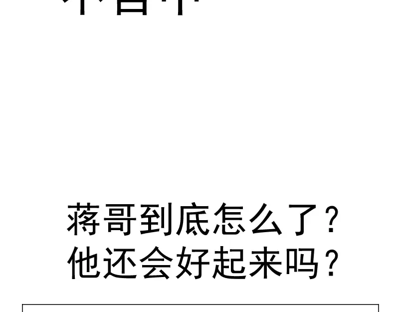 第69话 爱的牺牲！ 第197页