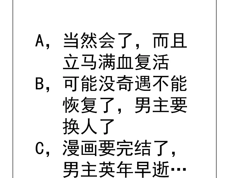 第69话 爱的牺牲！ 第198页