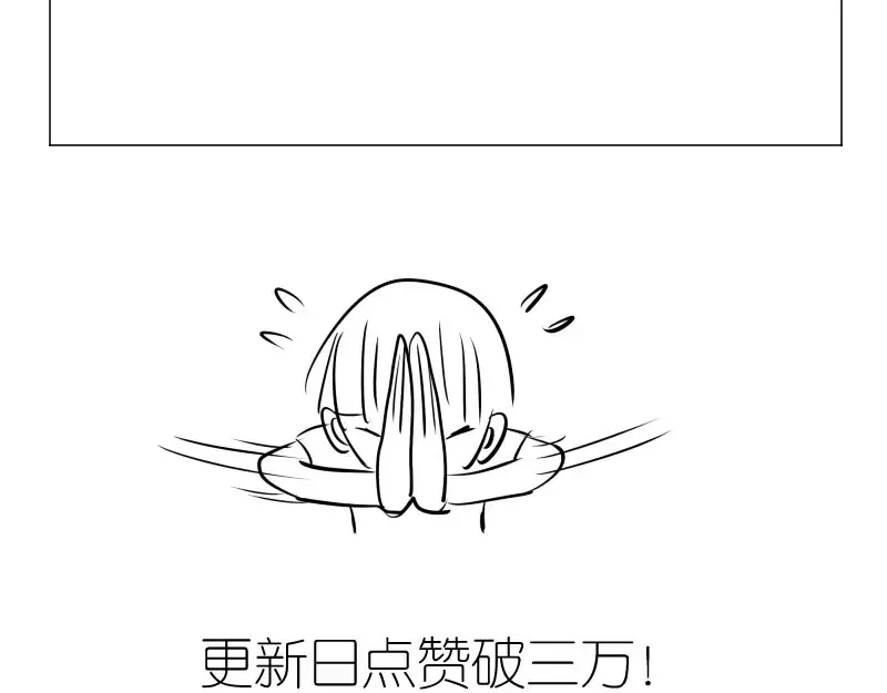 第69话 爱的牺牲！ 第199页