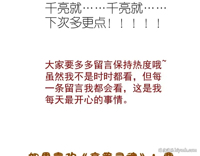 第69话 爱的牺牲！ 第200页