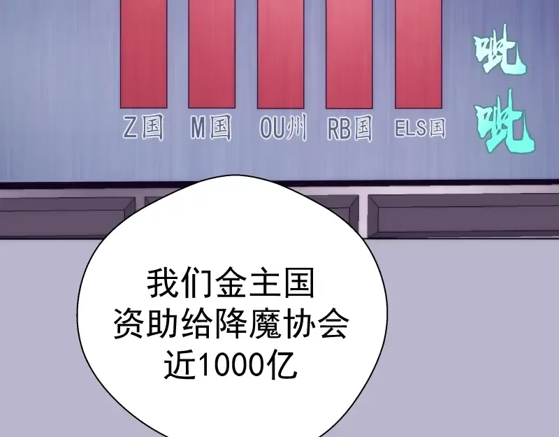 第70话 受折磨的切子！ 第6页