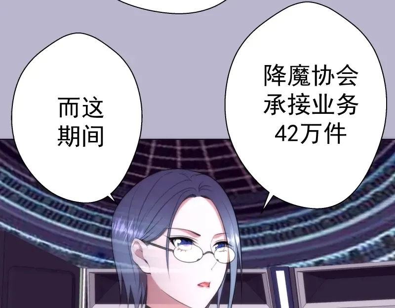 第70话 受折磨的切子！ 第7页