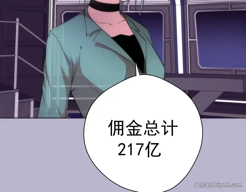 第70话 受折磨的切子！ 第8页