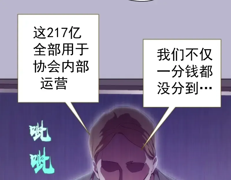 第70话 受折磨的切子！ 第9页